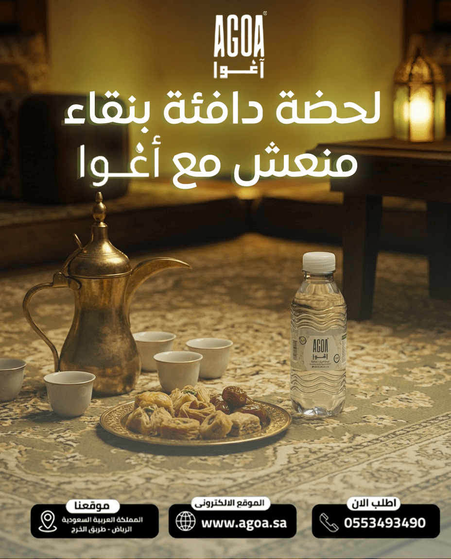 صورة اعلانية